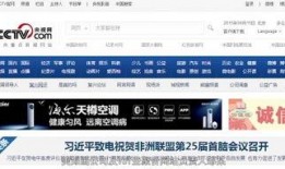 cctv网络在线观看,随时随地尽享精彩瞬间