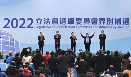 香港选委会爆料新闻事件